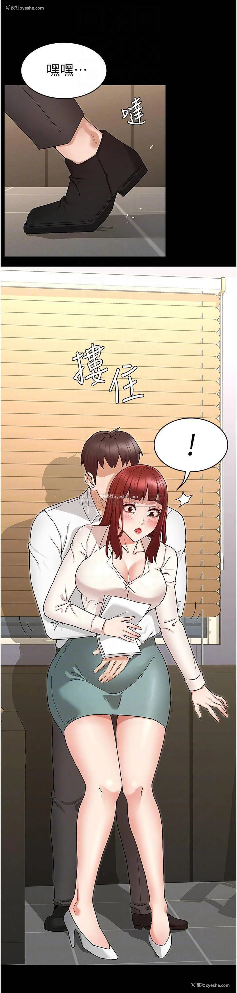 14P - 教师体罚