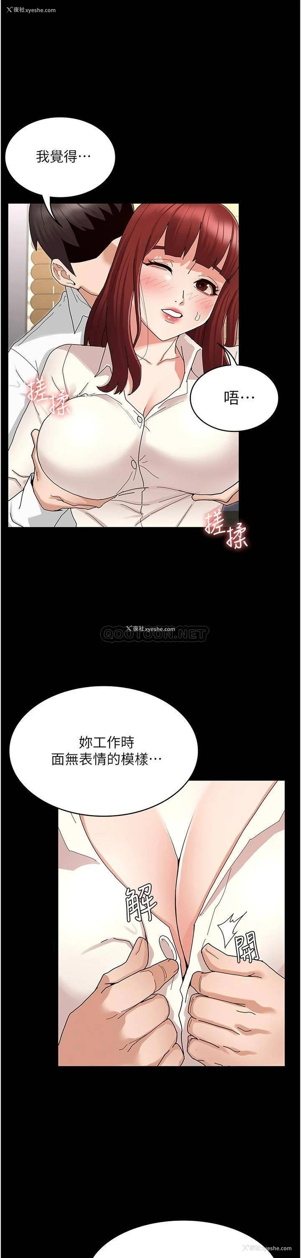 15P - 教师体罚