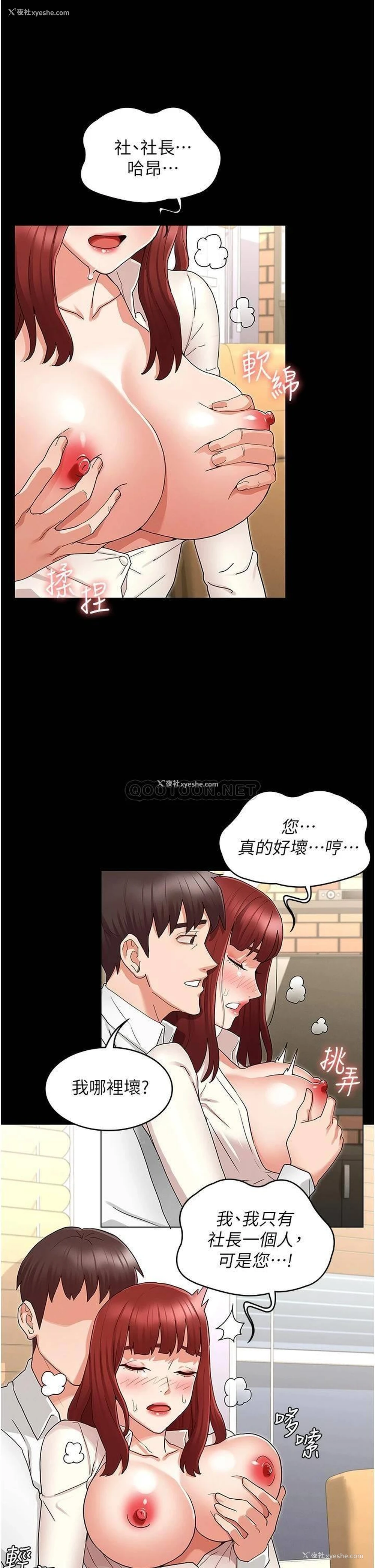 17P - 教师体罚