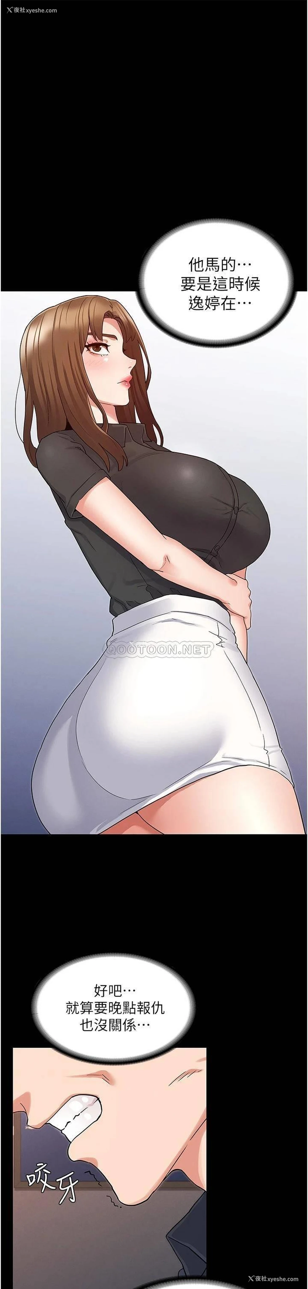 1P - 教师体罚