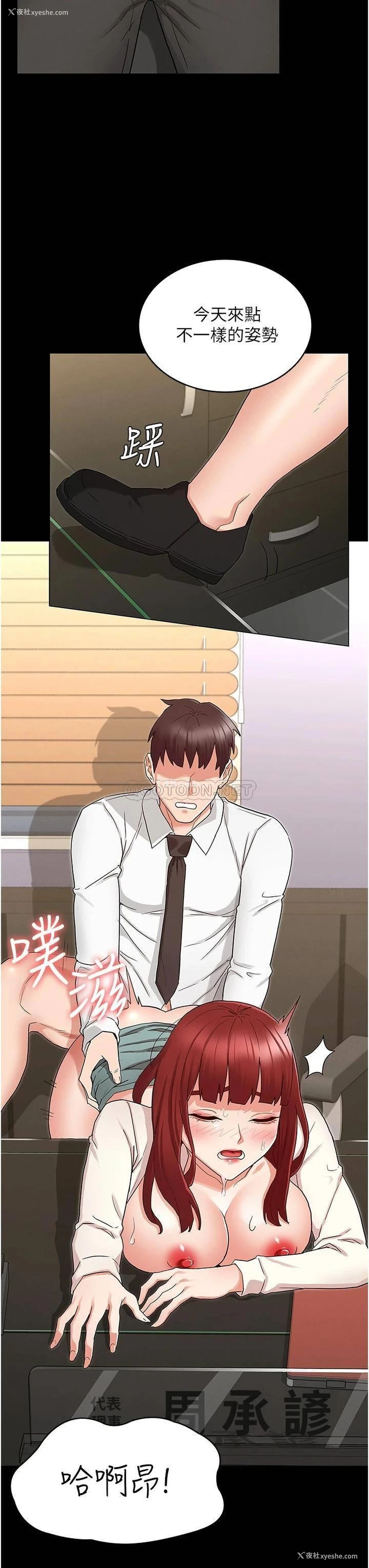 22P - 教师体罚