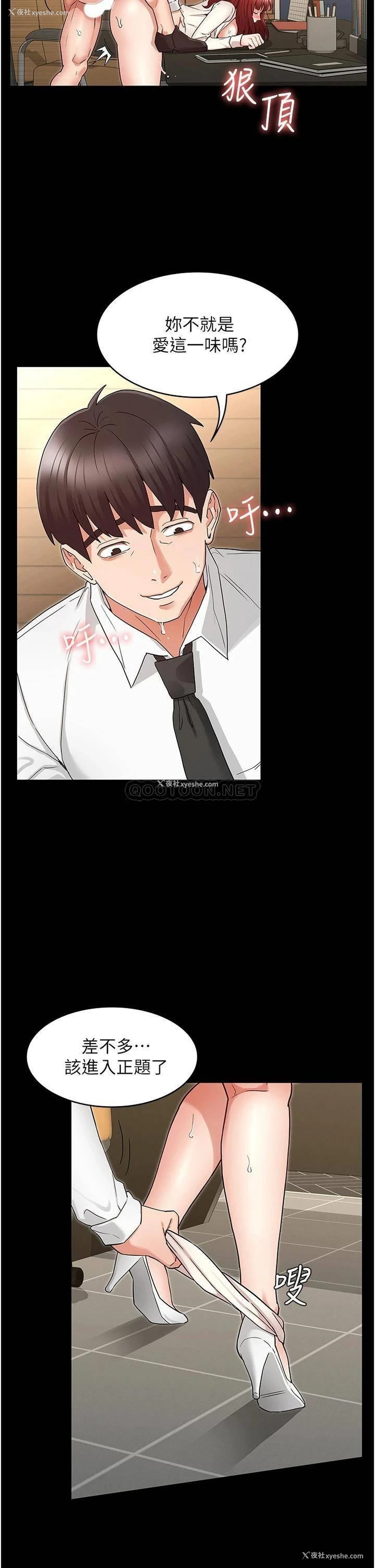 24P - 教师体罚
