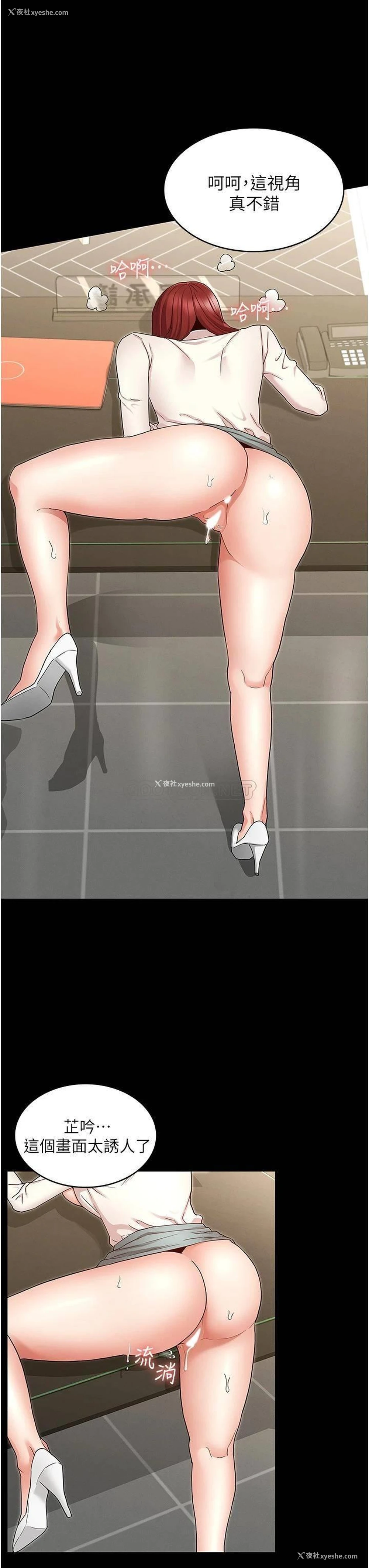 25P - 教师体罚