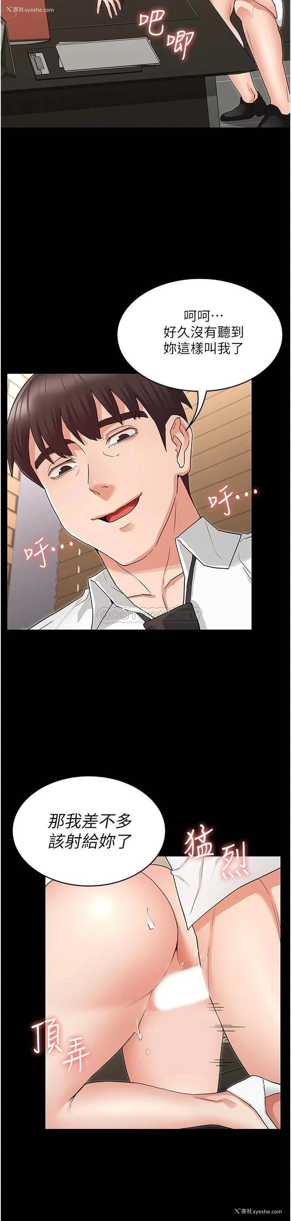 28P - 教师体罚