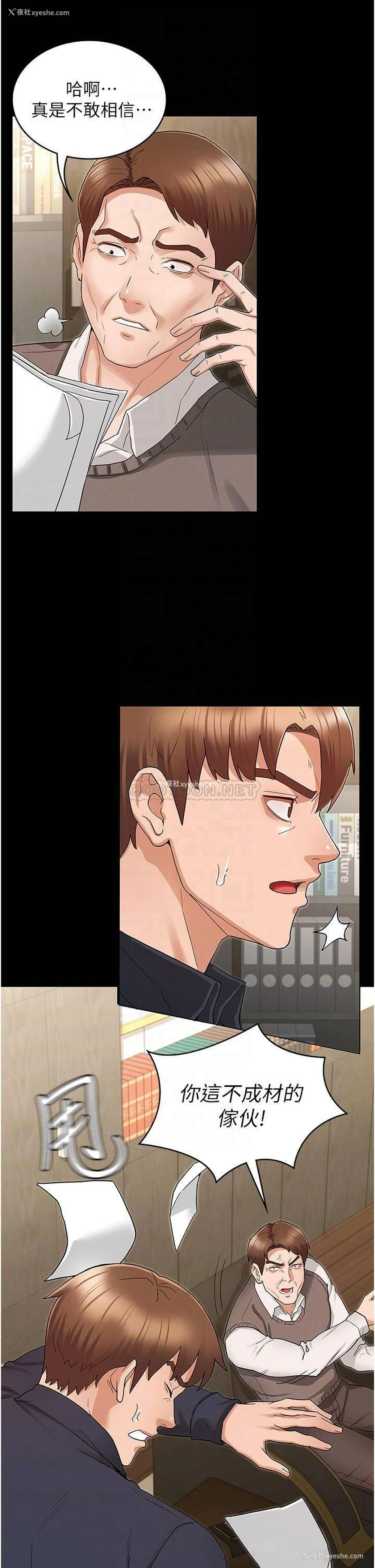 4P - 教师体罚