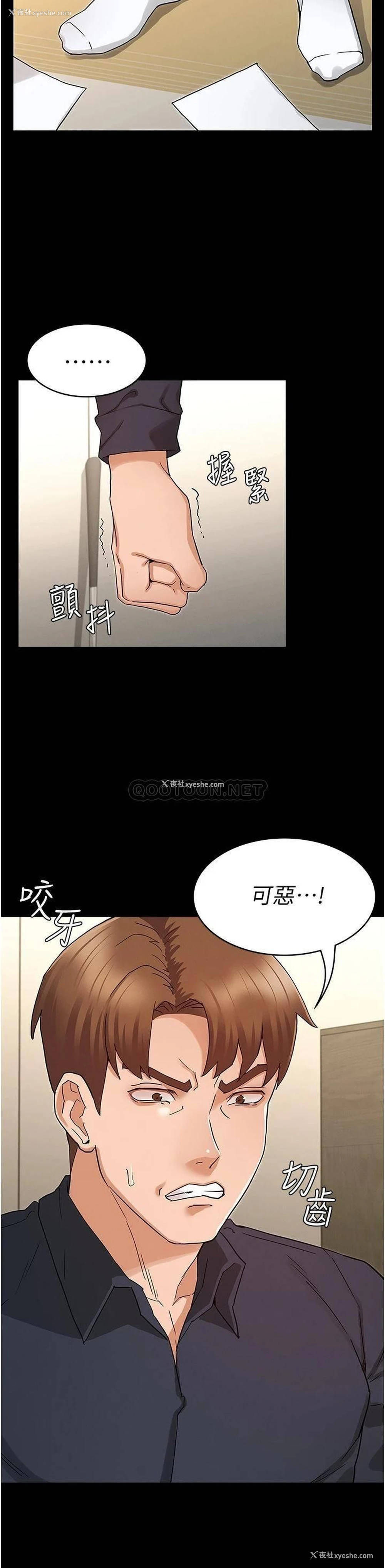 9P - 教师体罚