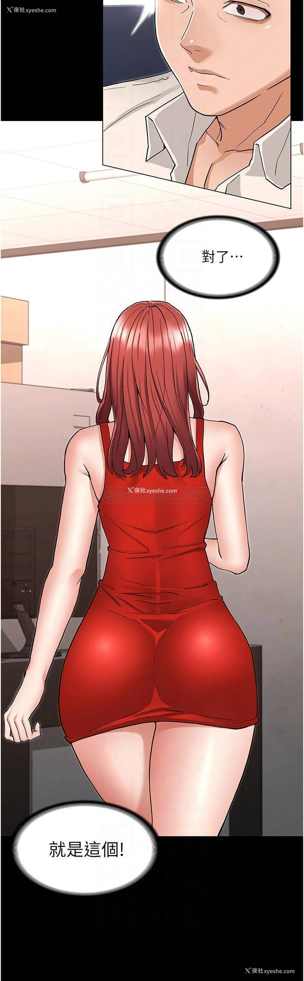 10P - 教师体罚