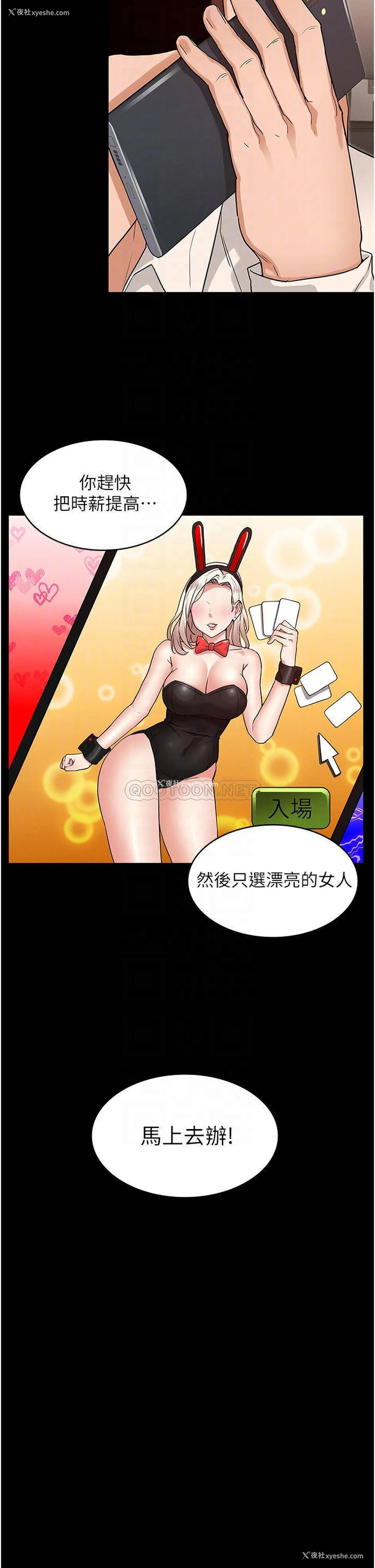 12P - 教师体罚
