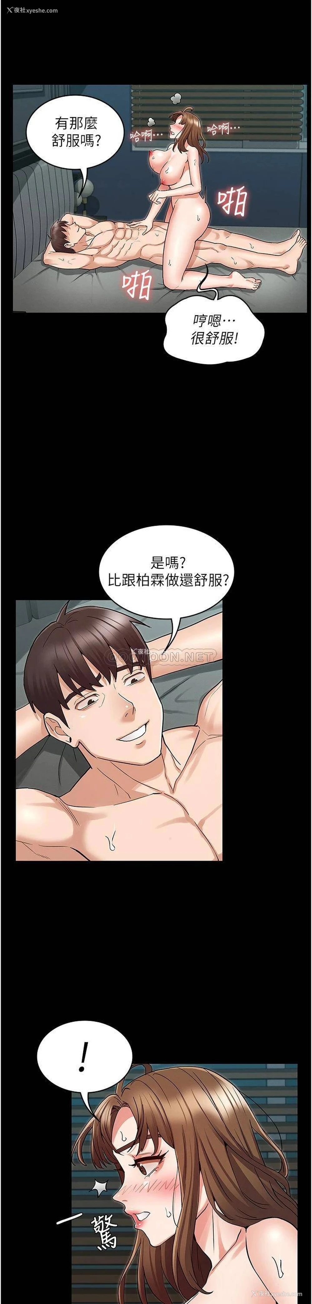 15P - 教师体罚