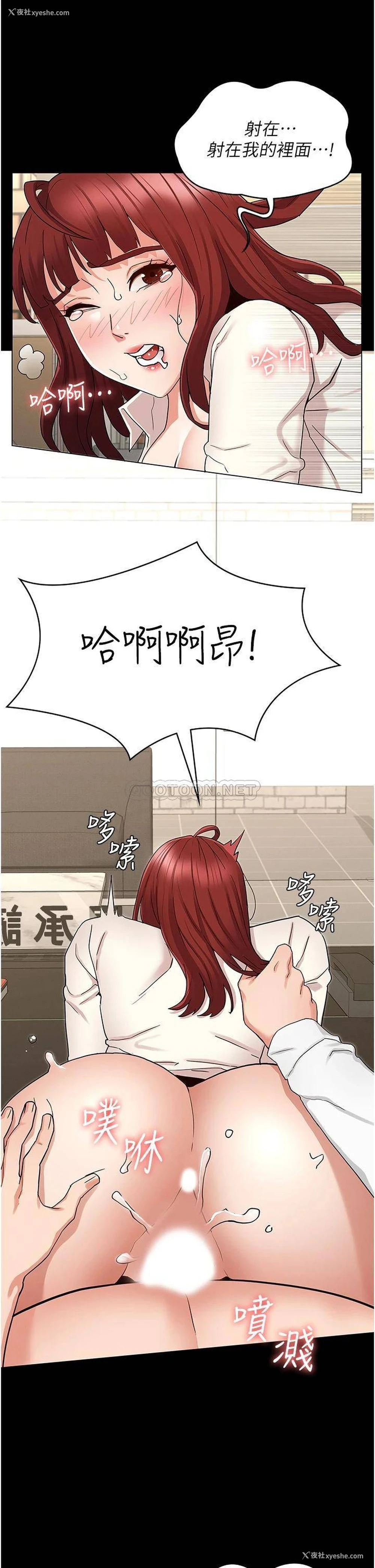 1P - 教师体罚