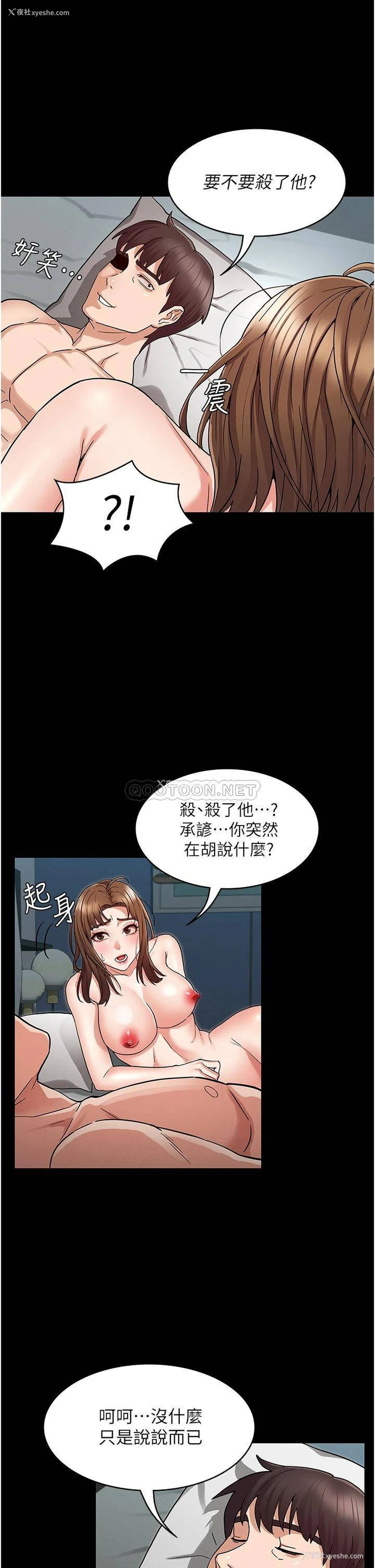 25P - 教师体罚