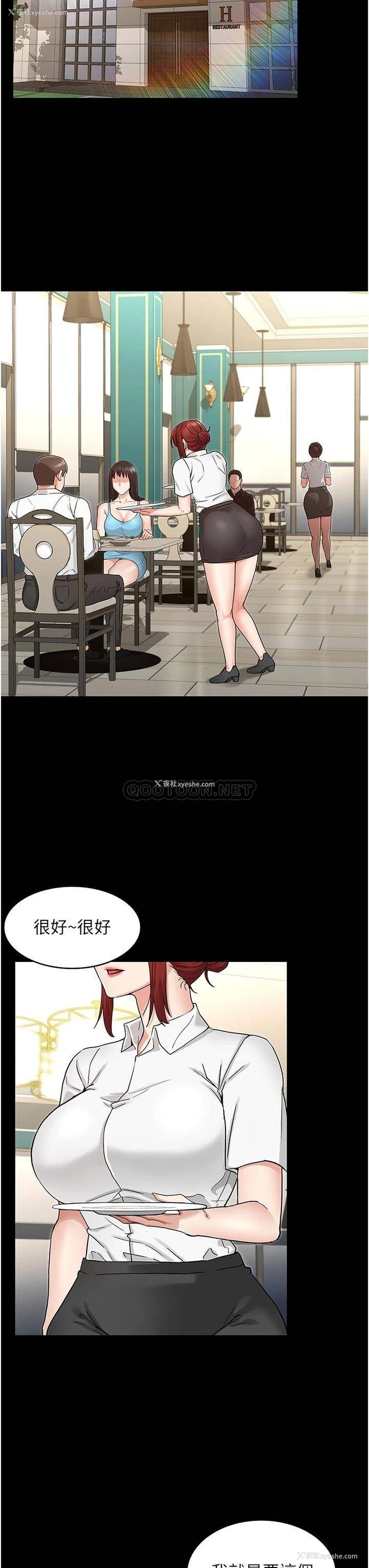 27P - 教师体罚