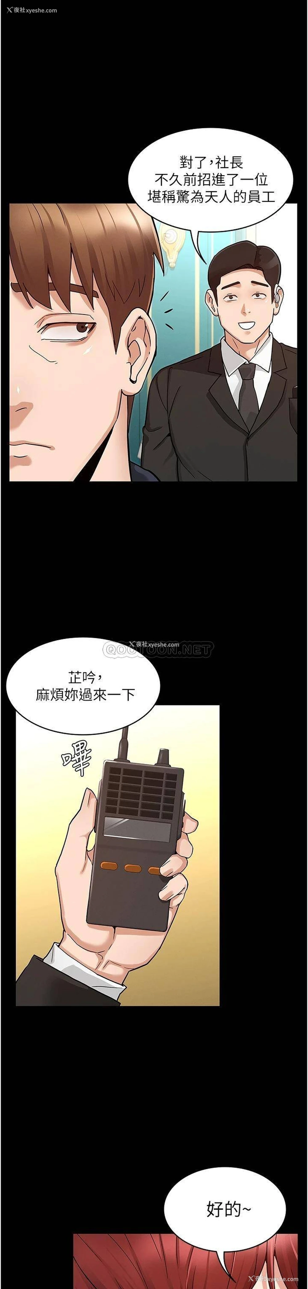 29P - 教师体罚