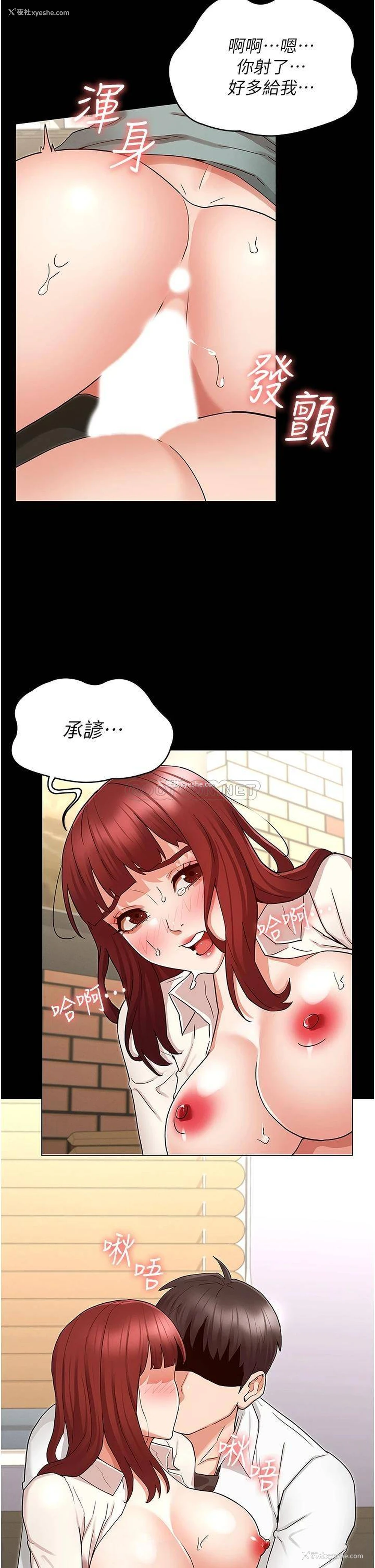 2P - 教师体罚