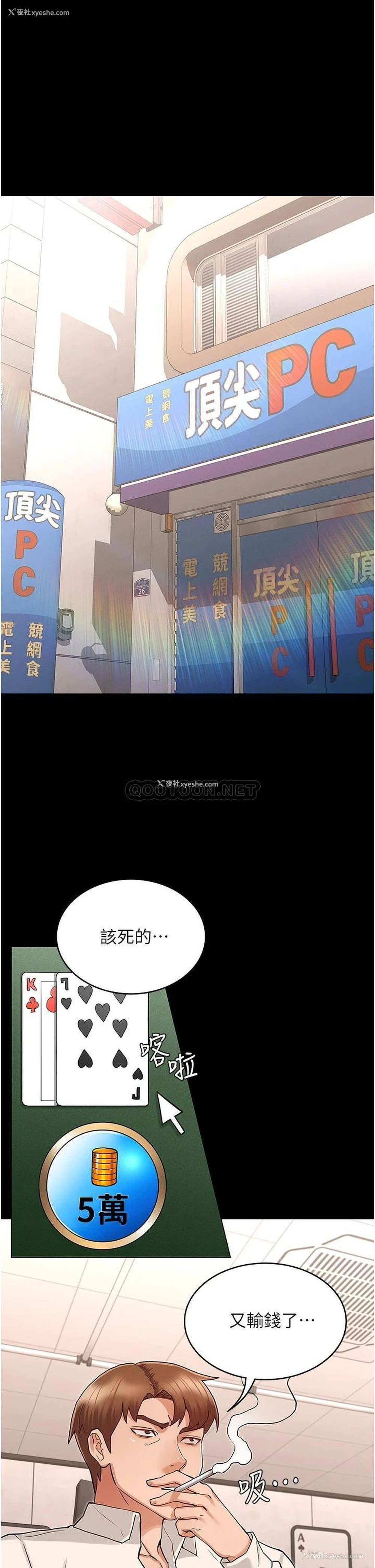 5P - 教师体罚