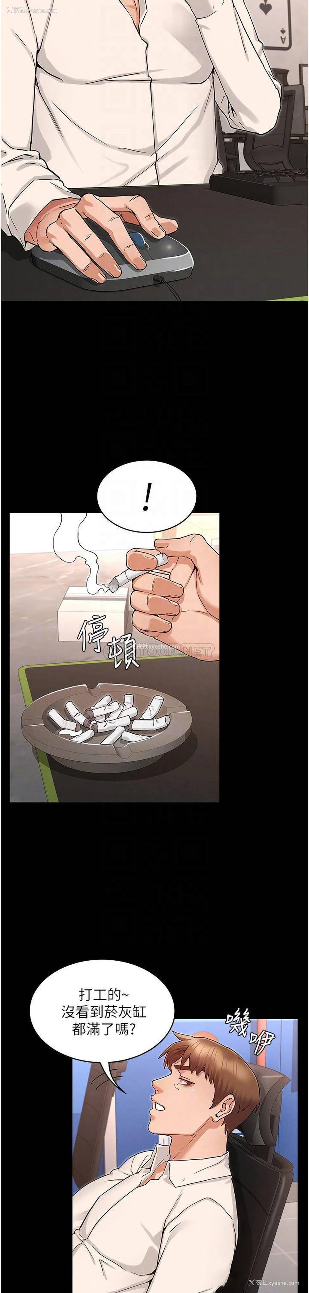 6P - 教师体罚