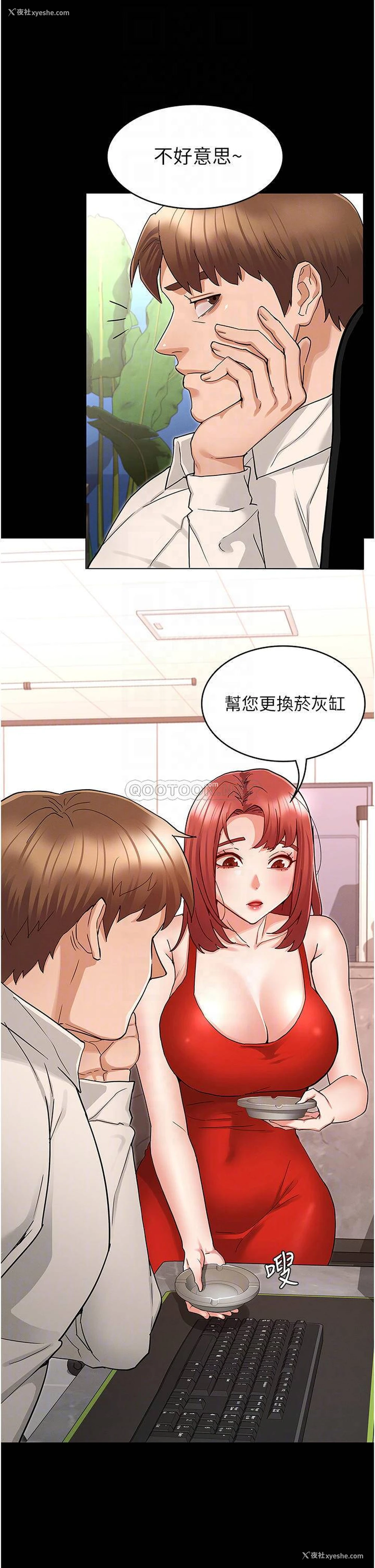 8P - 教师体罚