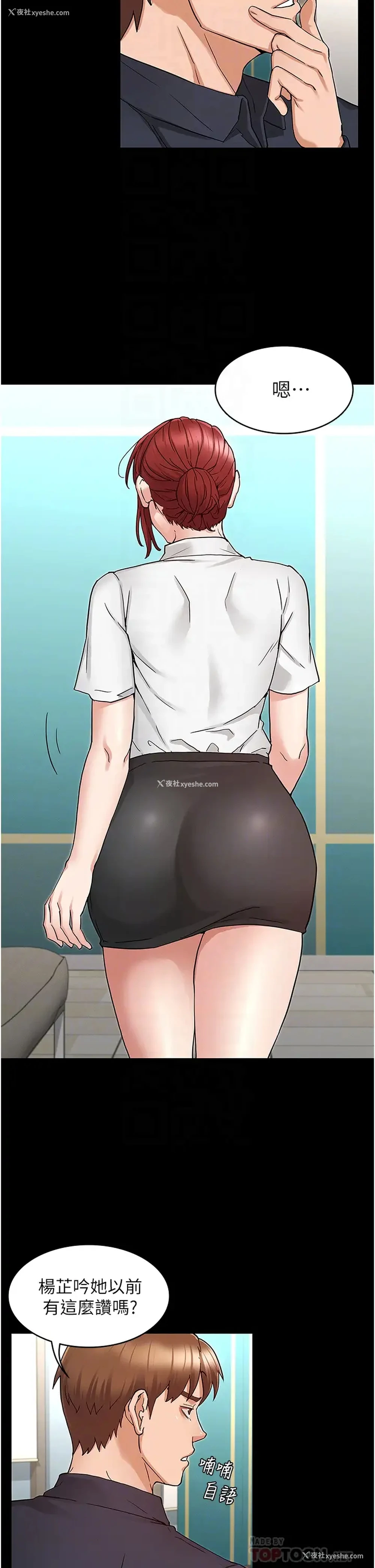 10P - 教师体罚