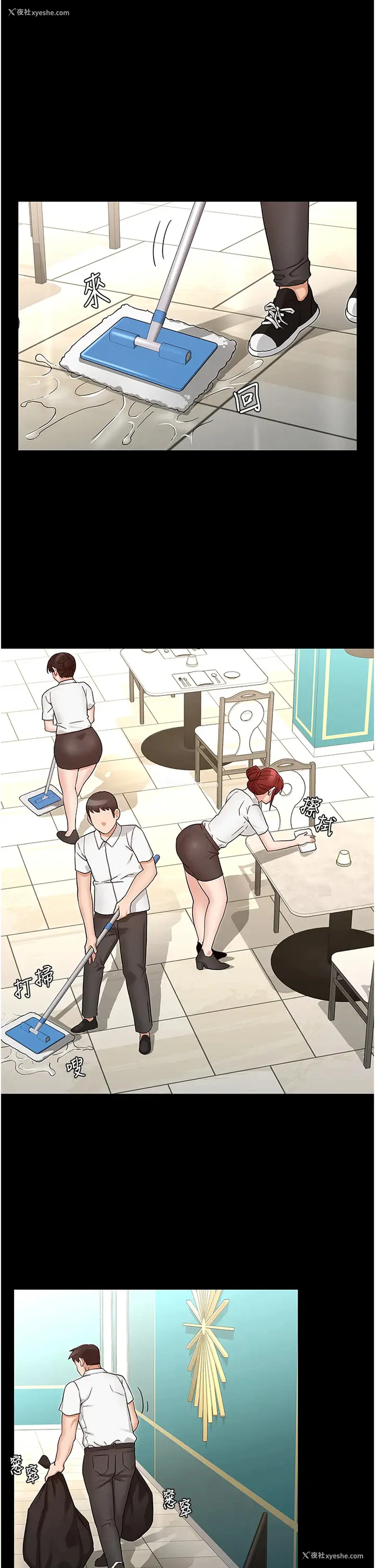 13P - 教师体罚