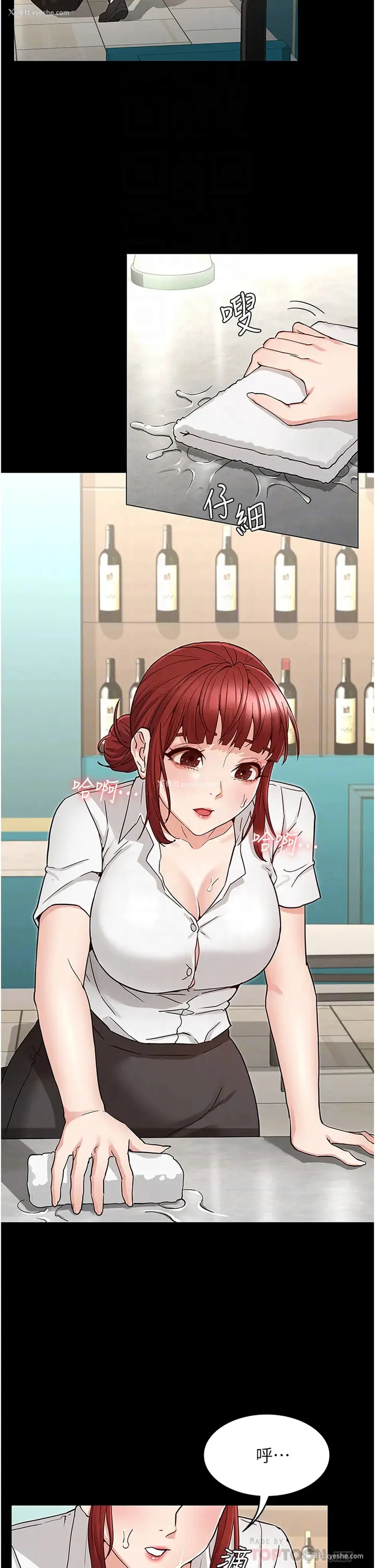 14P - 教师体罚