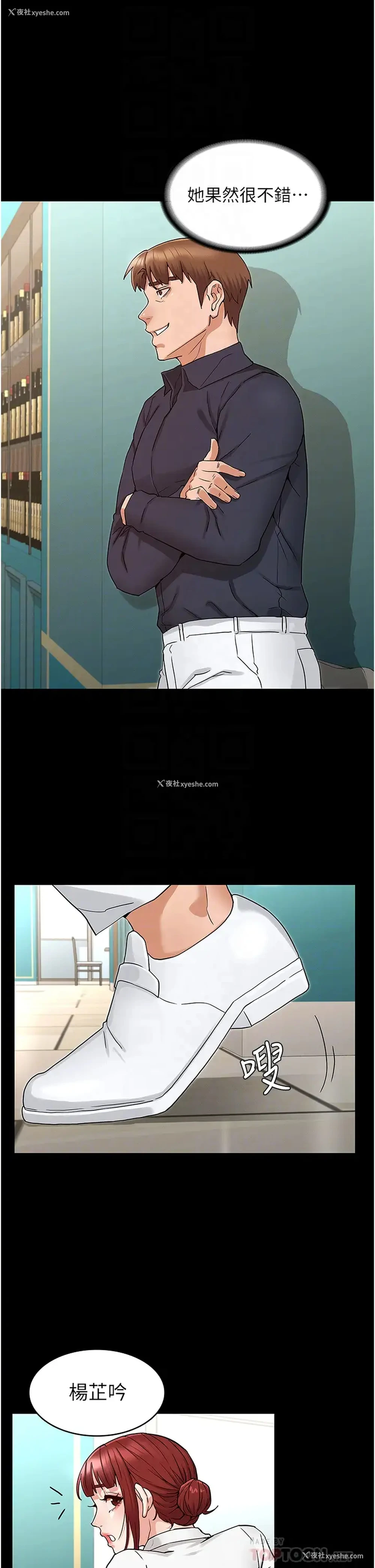 16P - 教师体罚