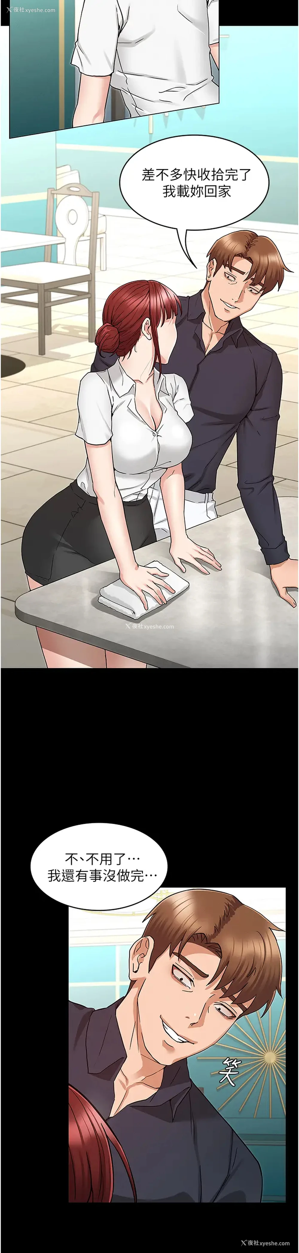 17P - 教师体罚
