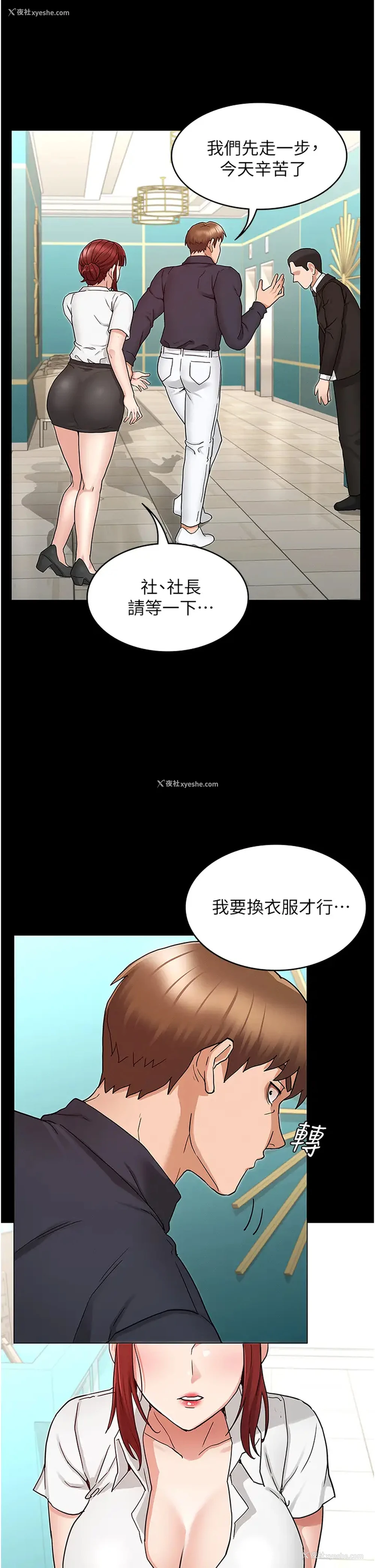19P - 教师体罚