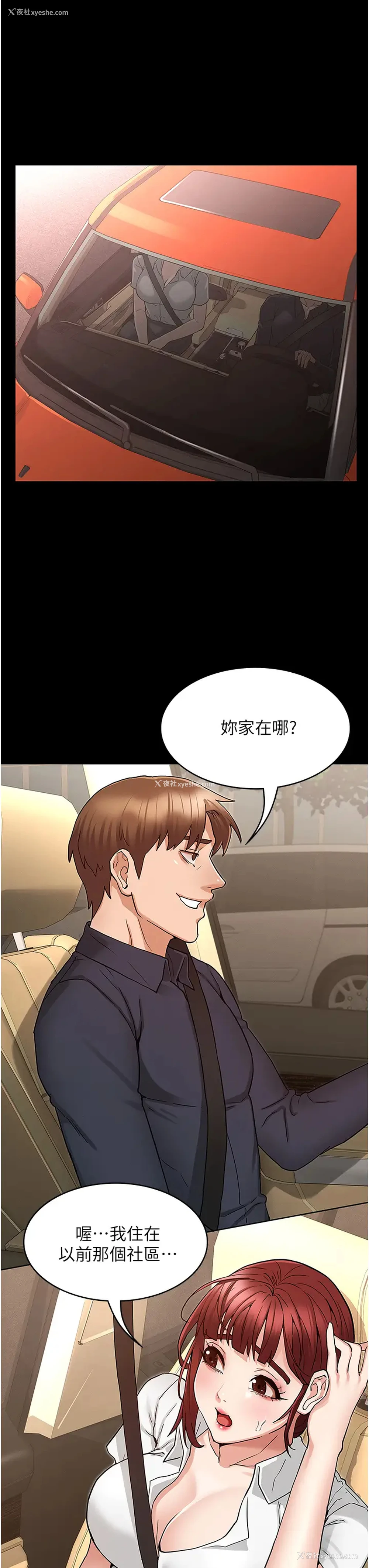 21P - 教师体罚