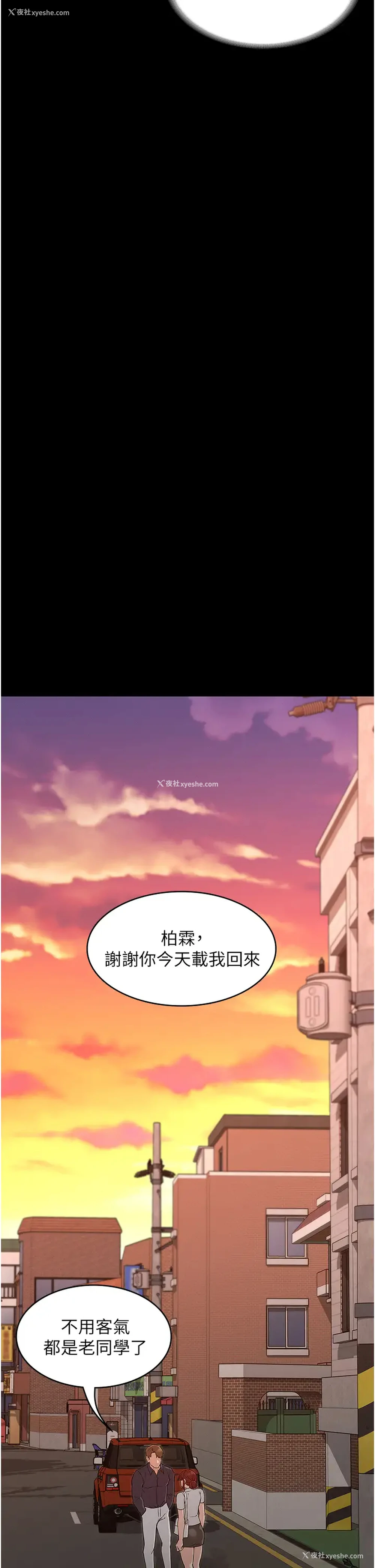 24P - 教师体罚