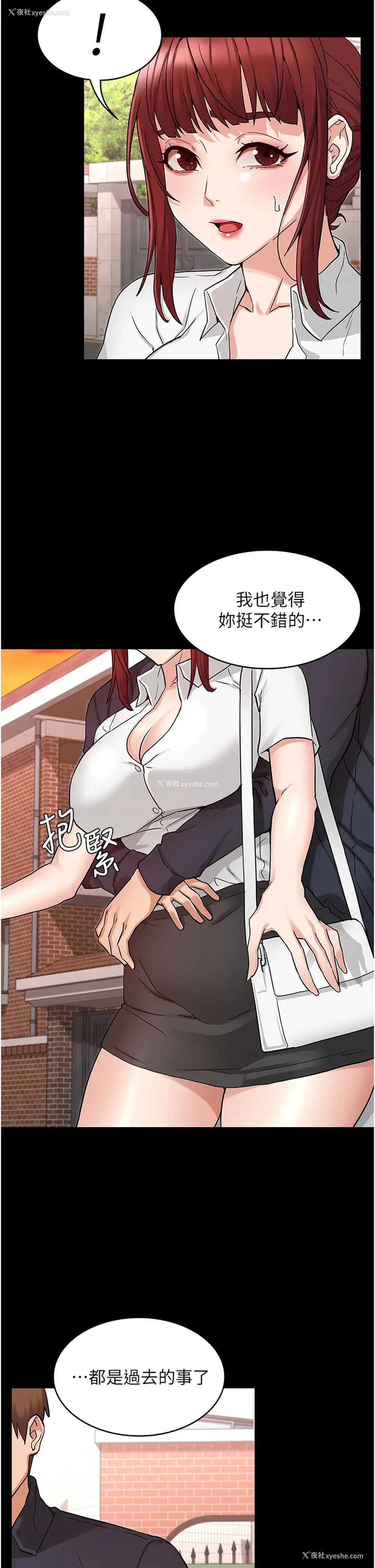 27P - 教师体罚