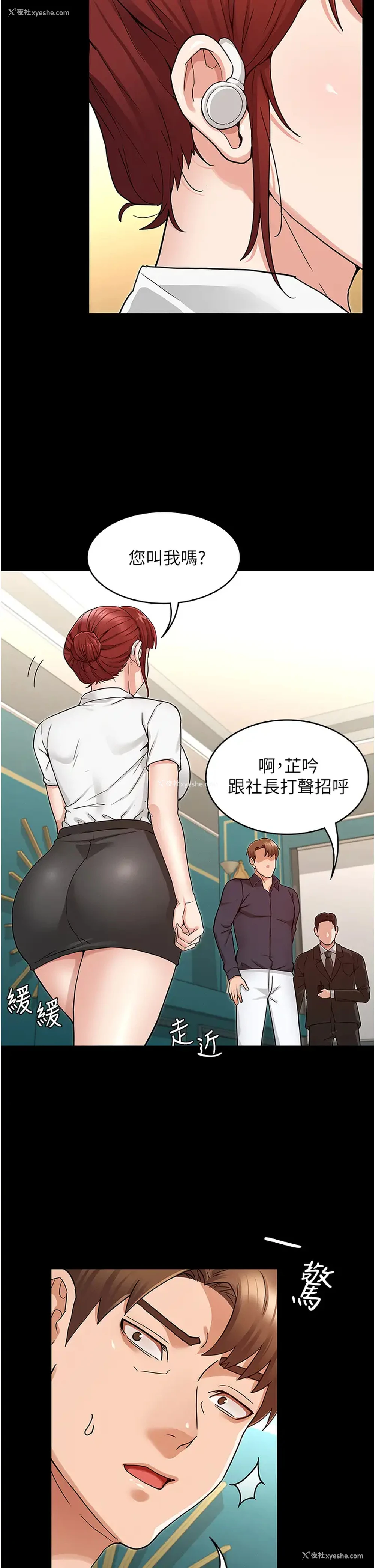 2P - 教师体罚