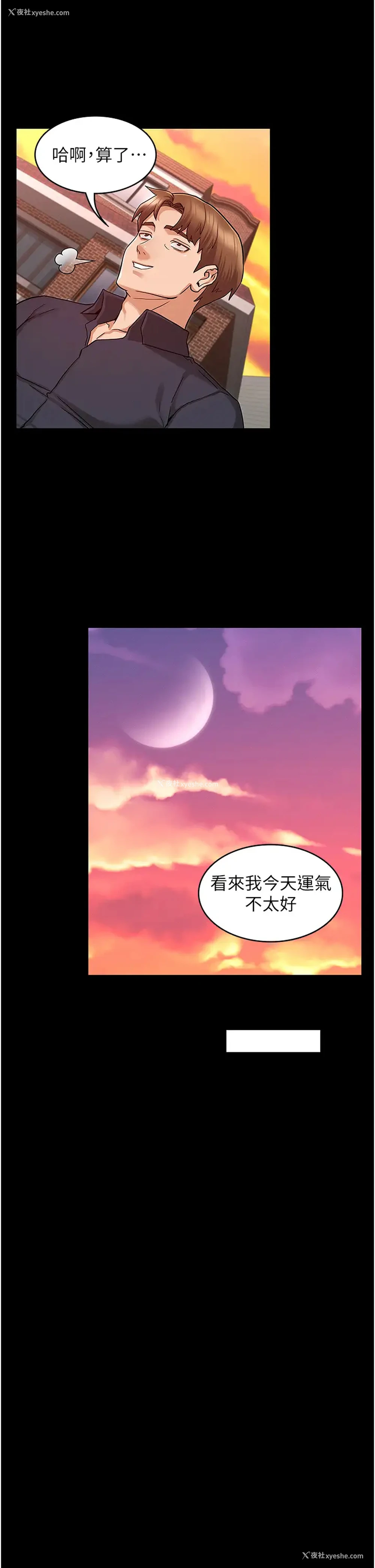30P - 教师体罚