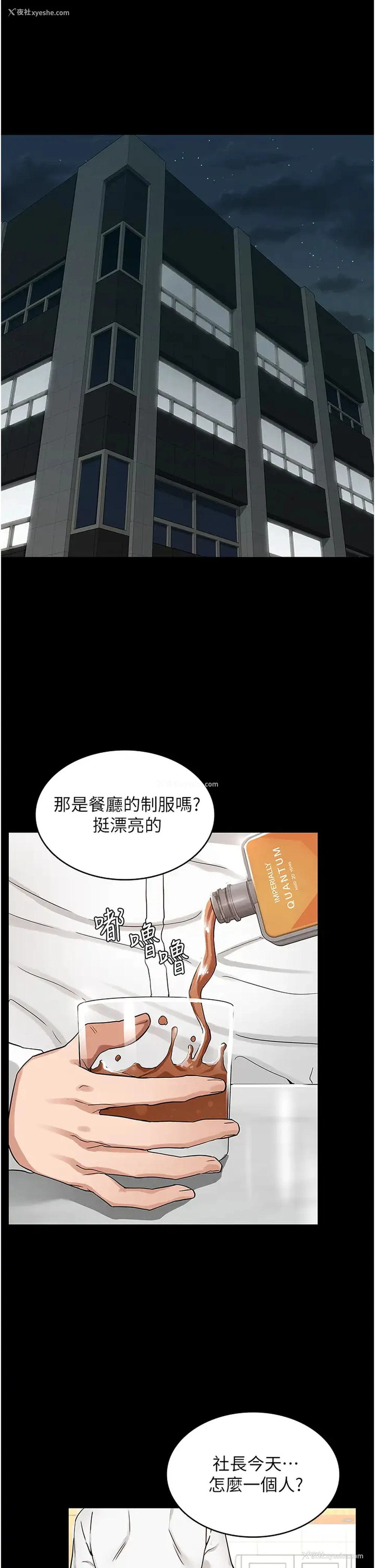 31P - 教师体罚