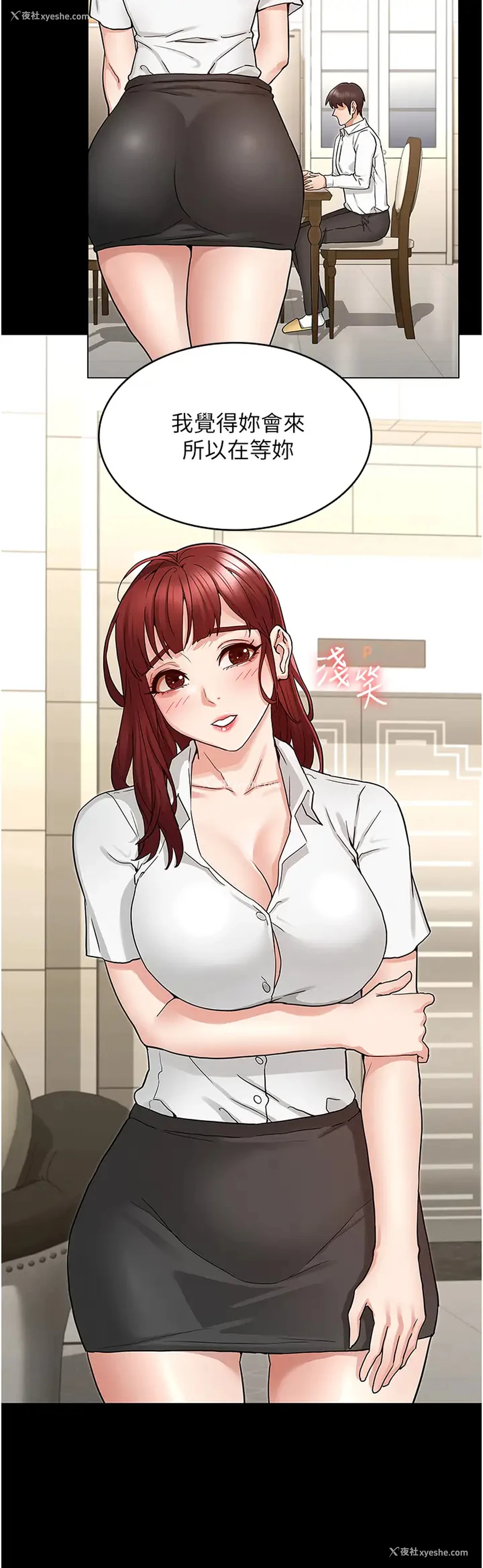 32P - 教师体罚