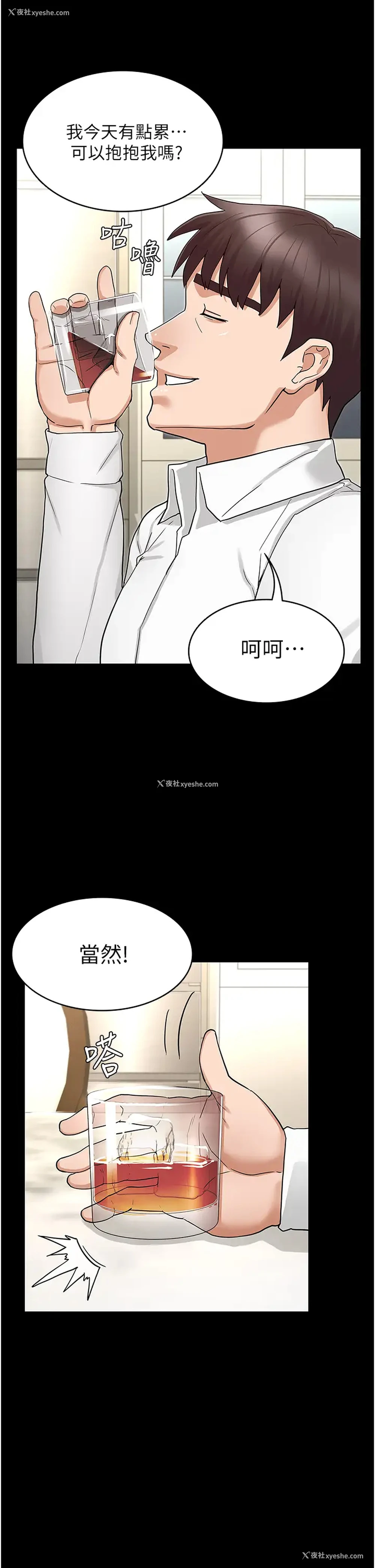 33P - 教师体罚