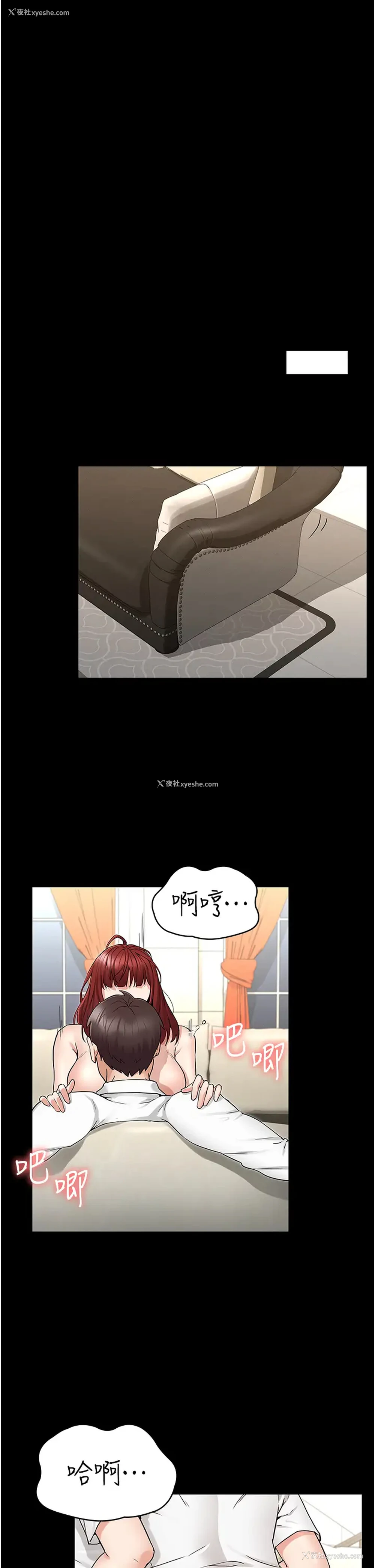 34P - 教师体罚