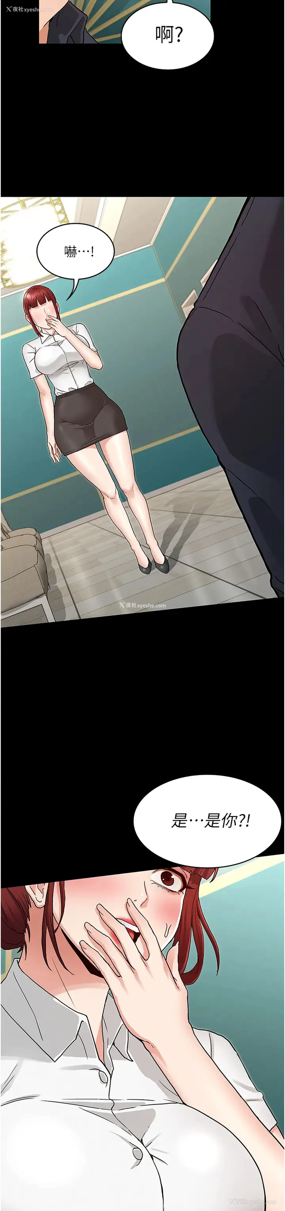 3P - 教师体罚