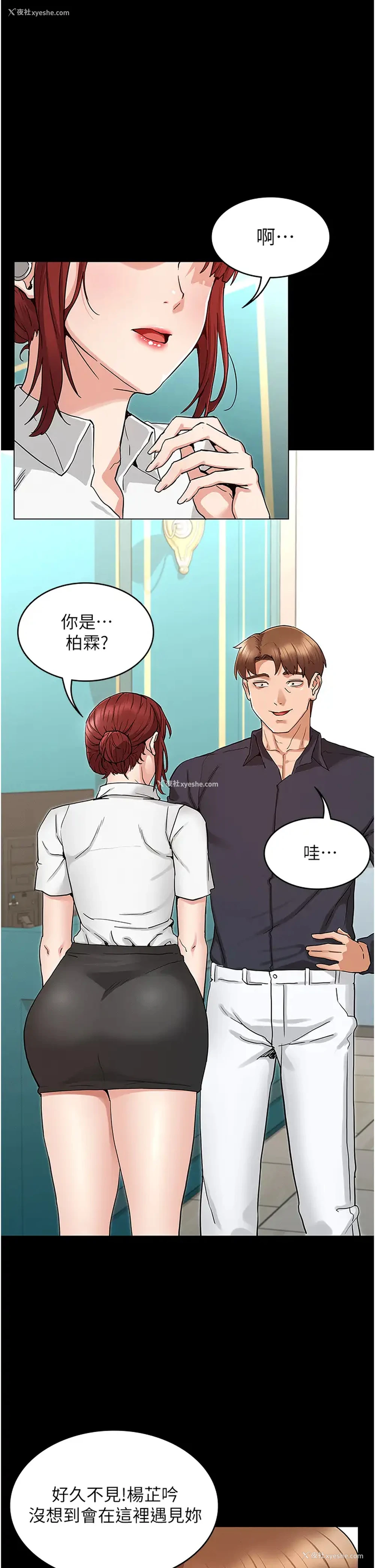 5P - 教师体罚