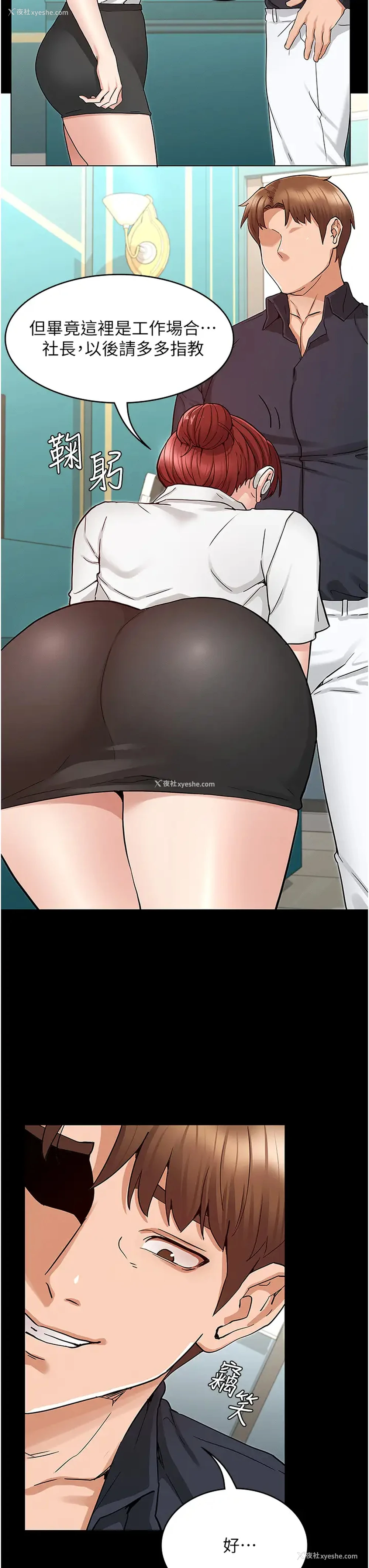 7P - 教师体罚