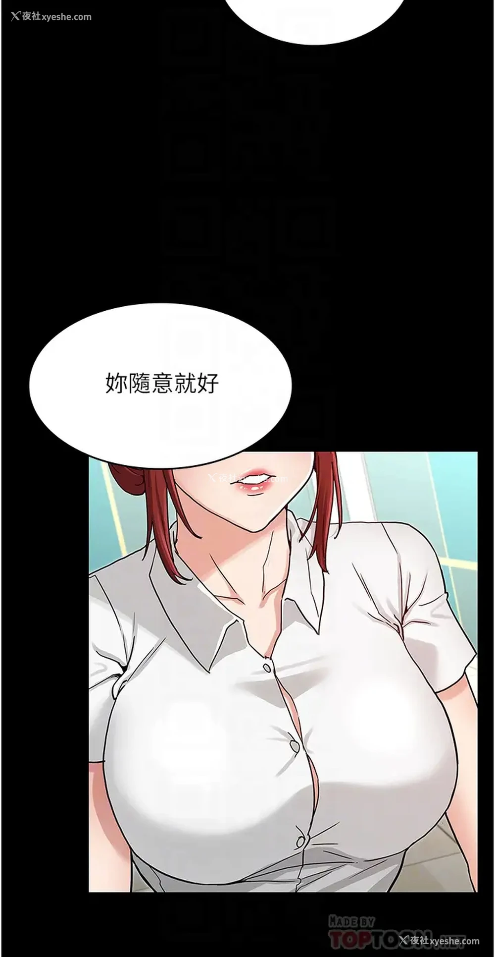 8P - 教师体罚