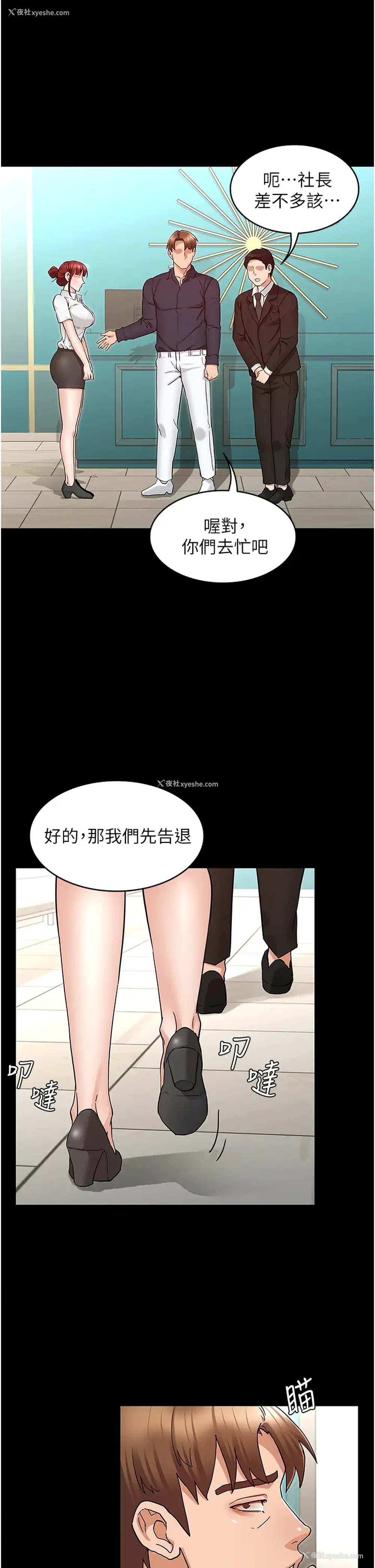 9P - 教师体罚