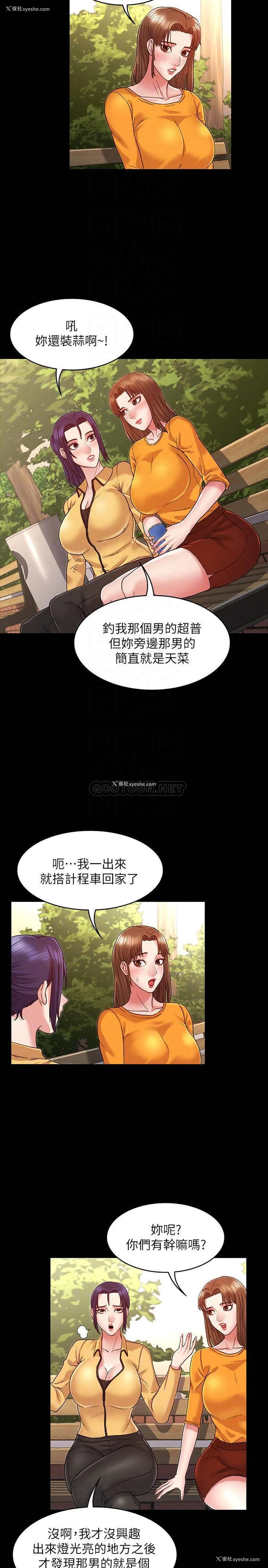 10P - 教师体罚