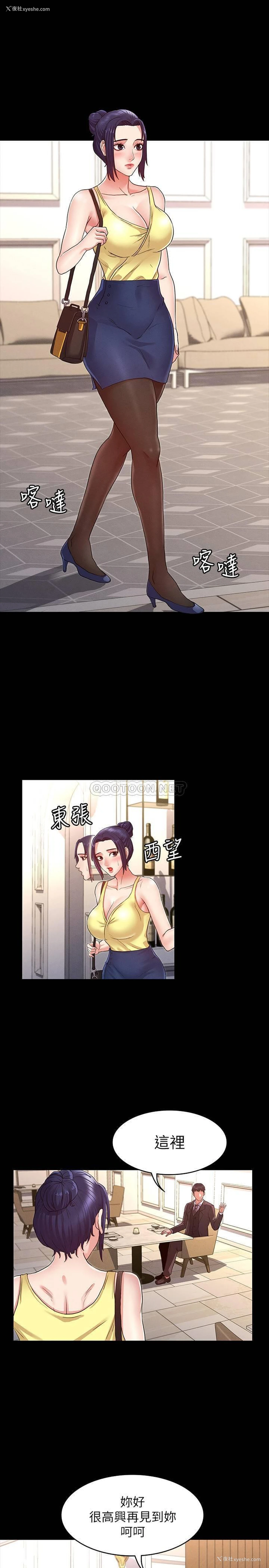 25P - 教师体罚