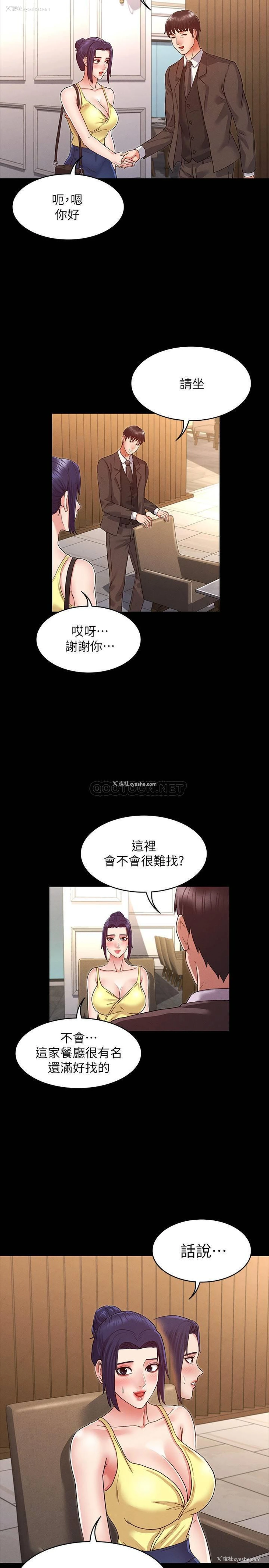 26P - 教师体罚