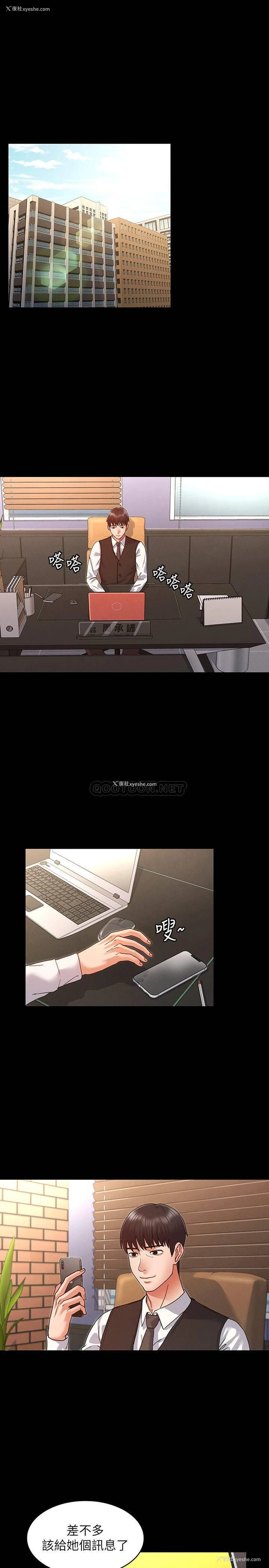 3P - 教师体罚