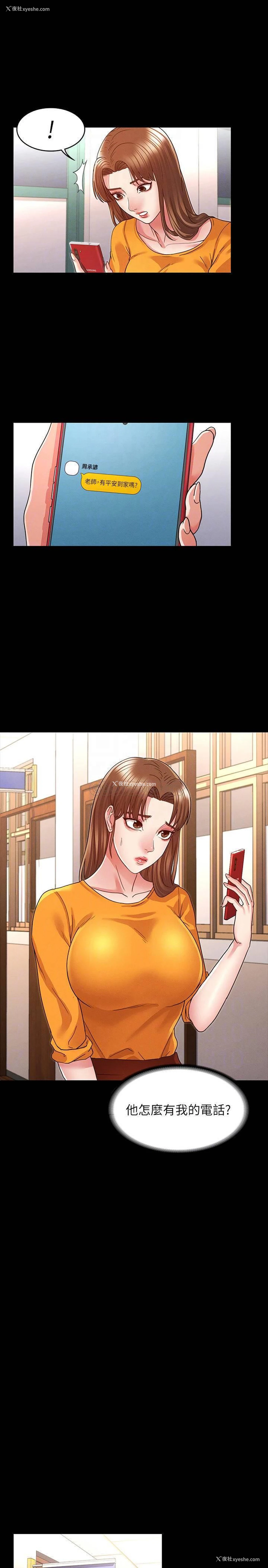 6P - 教师体罚