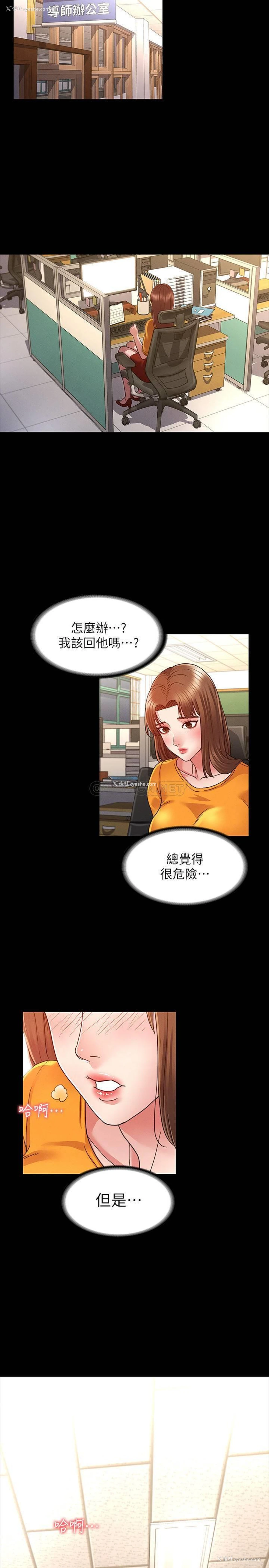 7P - 教师体罚