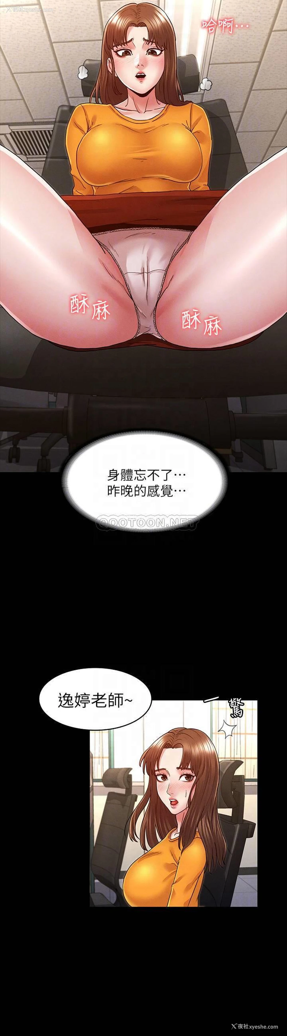 8P - 教师体罚