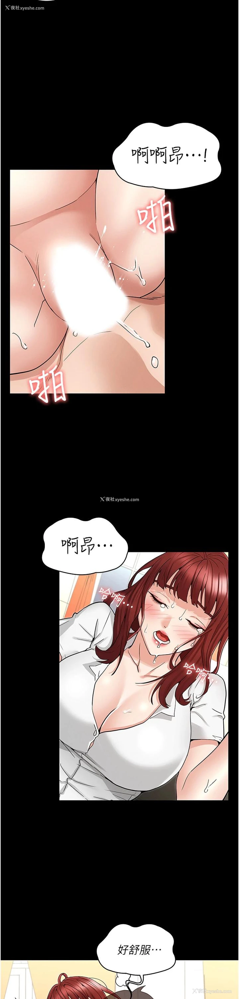 11P - 教师体罚