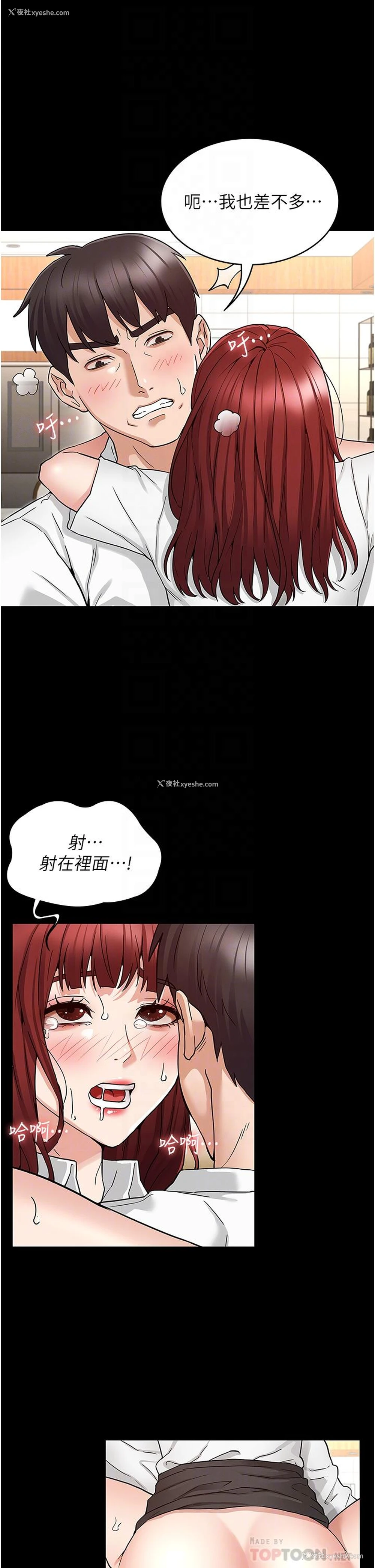 14P - 教师体罚